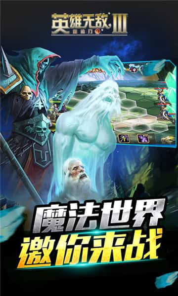 英雄无敌3变态版截图