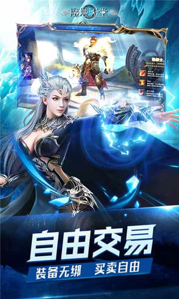 天堂荣耀手机游戏截图