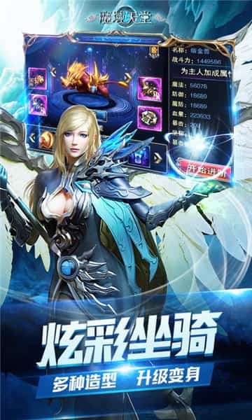 天堂荣耀截图