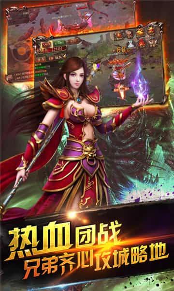 烈焰狼城变态版截图