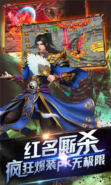 烈焰狼城变态版截图