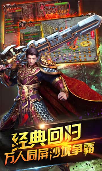 烈焰狼城变态版截图