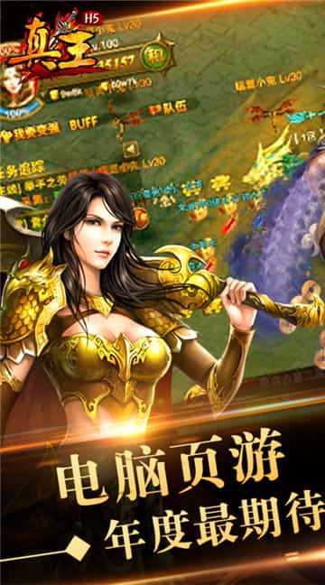 真王OL截图