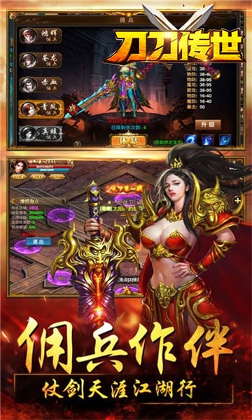 刀刀传世满V版截图