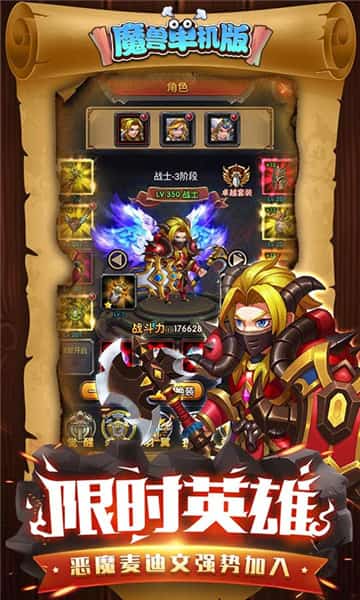 魔兽单机版截图