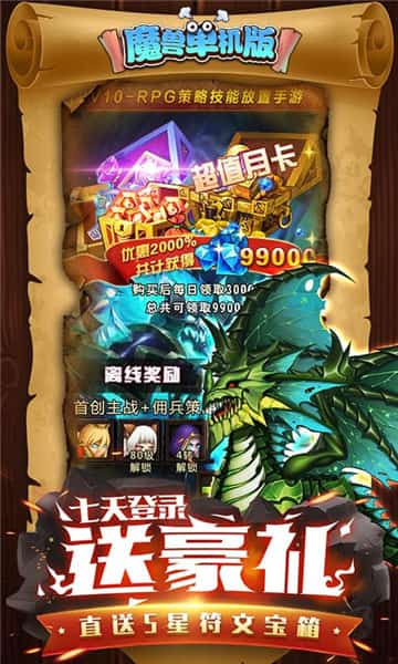 魔兽单机版截图