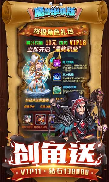 魔兽单机版截图