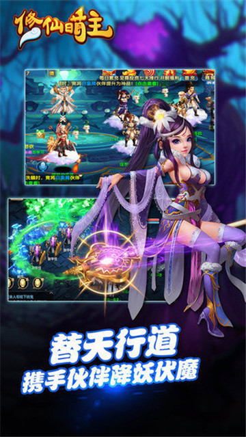 修仙萌主截图