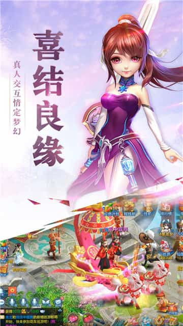 萌仙幻梦截图