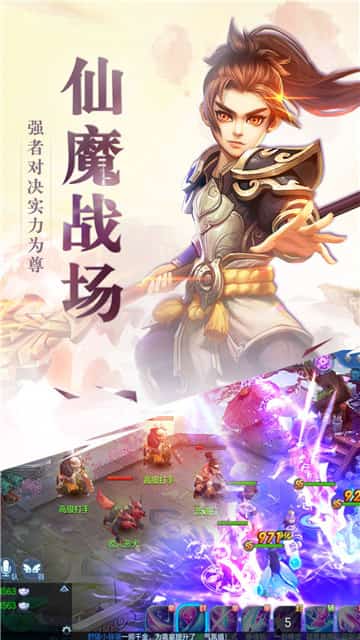 萌仙幻梦截图