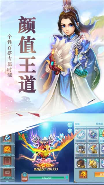 萌仙幻梦截图