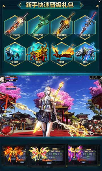 梦幻仙灵超V版截图