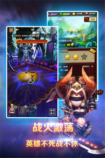 暴风英雄3D截图