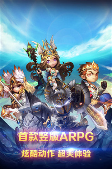 暴风英雄3D截图