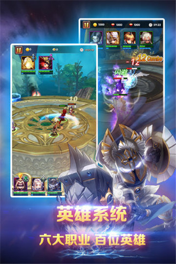 暴风英雄3D截图