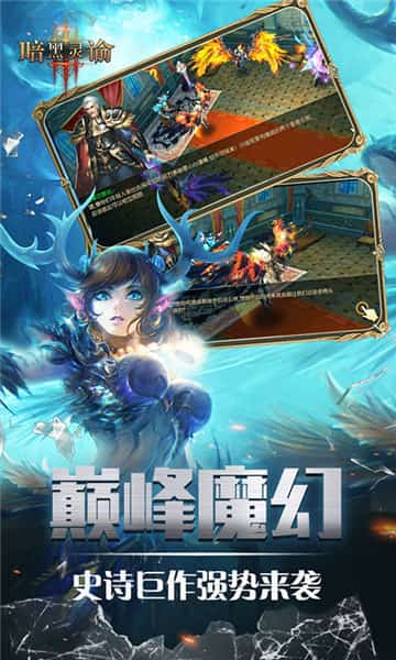 暗黑灵谕BT版安卓版截图