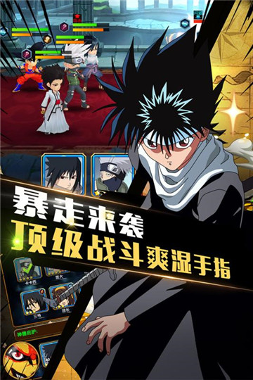 全明星大乱斗ios版截图