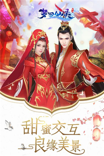 梦回仙灵ios版截图