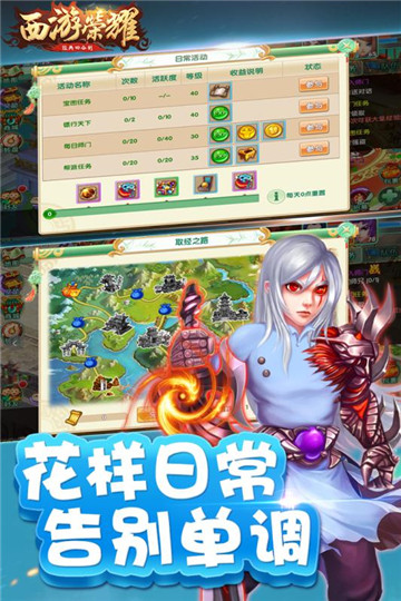 西游荣耀安卓版截图