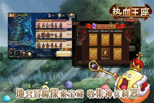 热血王座安卓版截图