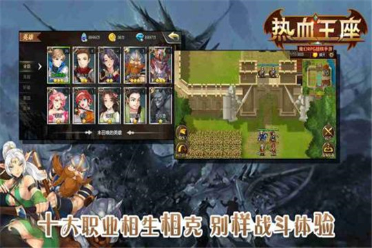 热血王座安卓版截图
