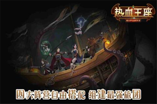 热血王座安卓版截图