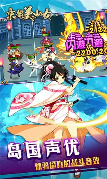 京都美少女满V版截图