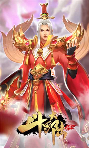 斗罗大陆ios版截图