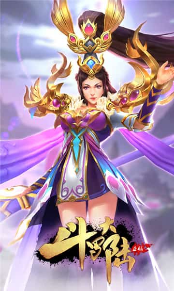 斗罗大陆ios版截图