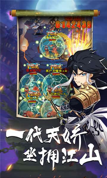 英雄打哪来截图