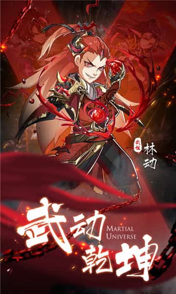 英雄打哪来截图