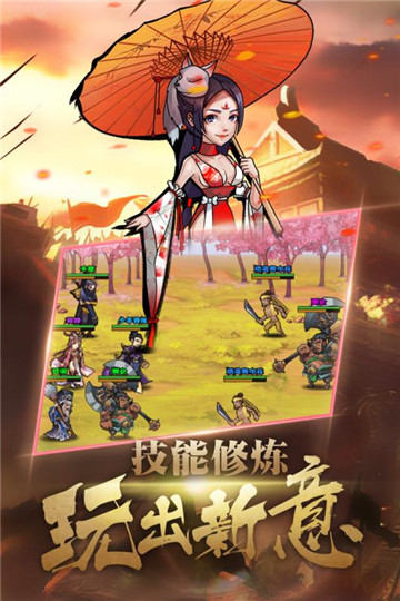 调教三国安卓版截图