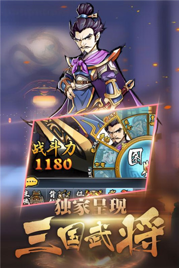 调教三国安卓版截图