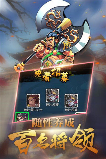 调教三国安卓版截图
