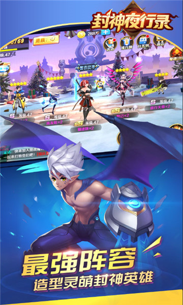 封神夜行录满V版截图