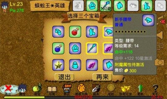 通天魔塔截图