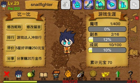 通天魔塔截图
