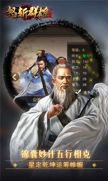 怒斩群雄截图