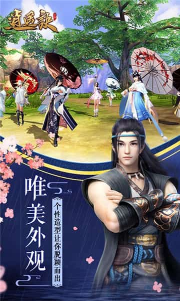 腾讯逍遥诀截图