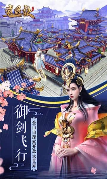 腾讯逍遥诀截图