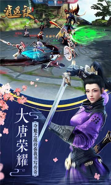 逍遥诀安卓版截图