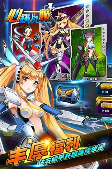 心跳战姬截图