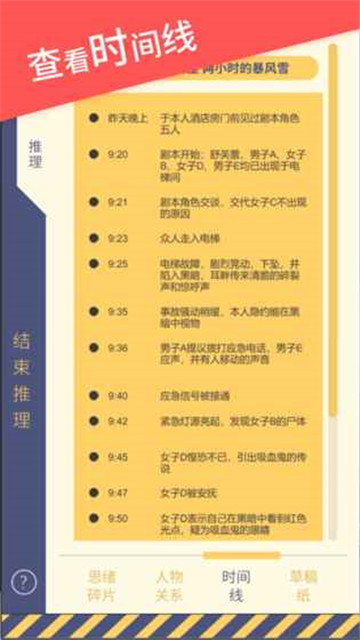 暴风雪俱乐部手游截图