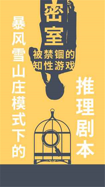 暴风雪俱乐部手游截图