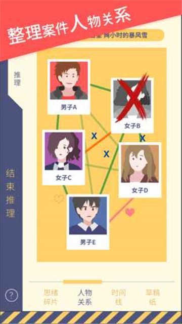 暴风雪俱乐部手游截图