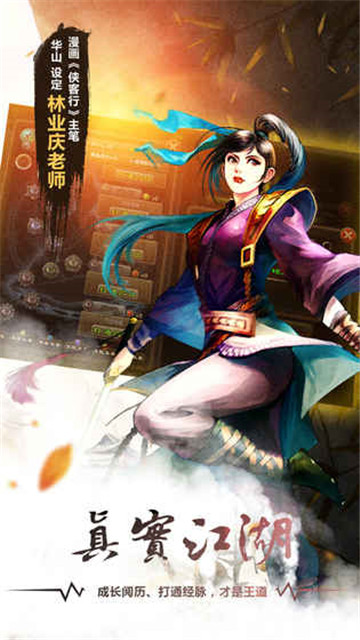 铁血武林截图
