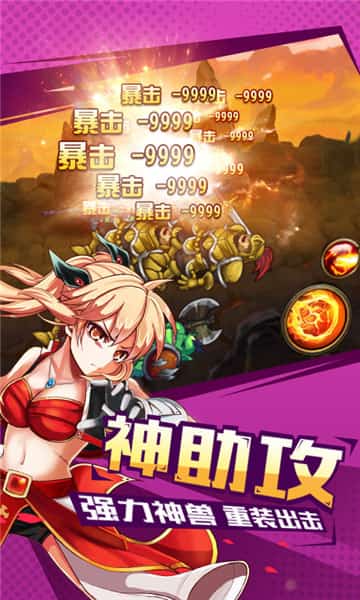 亚尔斯兰战记满V版截图
