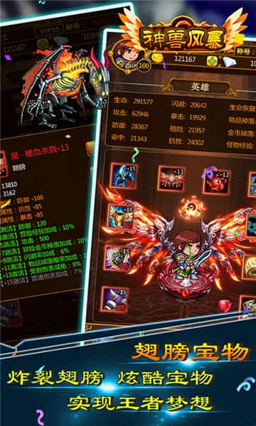 神兽风暴截图