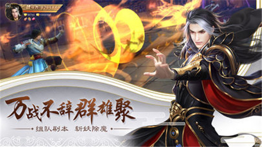 逆水问剑截图