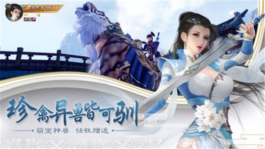 逆水问剑截图
